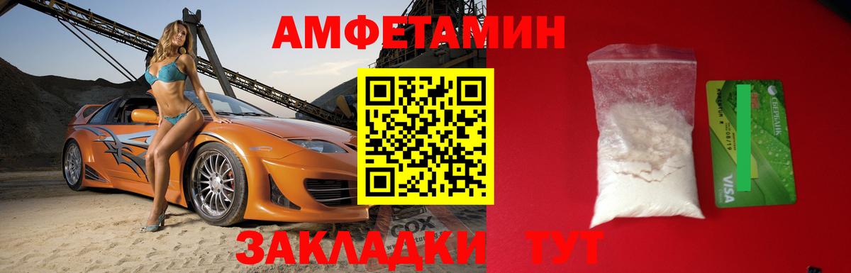 АМФ Розовый Волжский