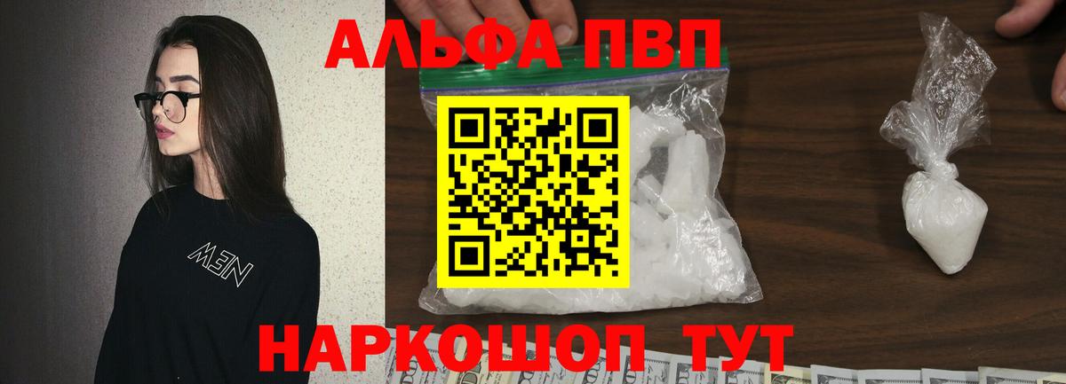 Волжский  APVP VHQ  Вход с VPN 