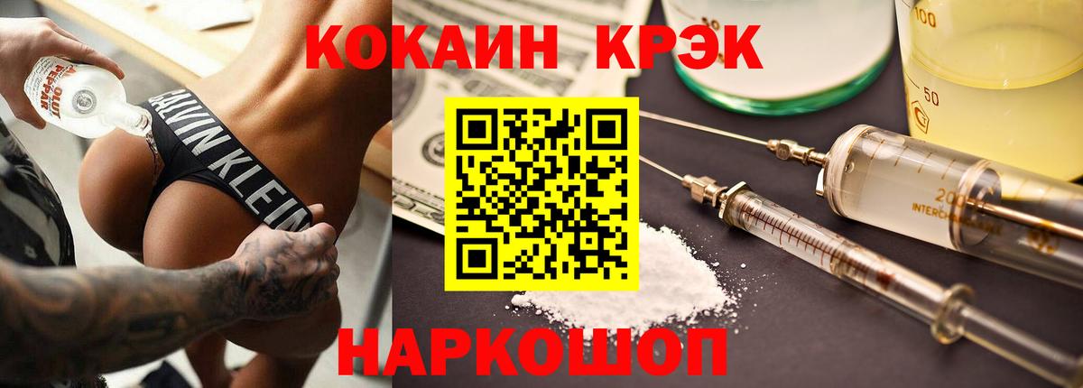 COCAIN  Вход с VPN  КОКАИН FishScale  Волжский  COCAIN Перу 