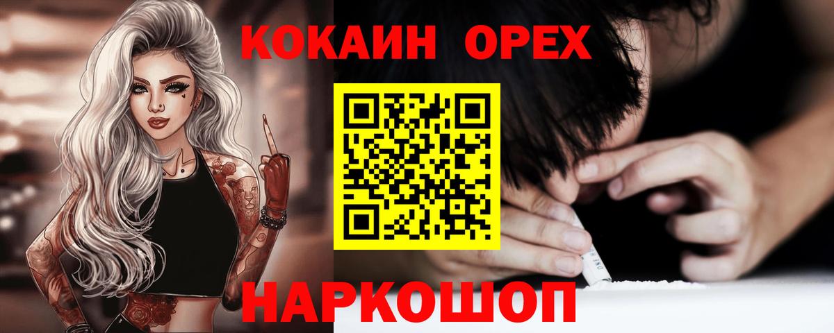 Cocaine Колумбийский Волжский