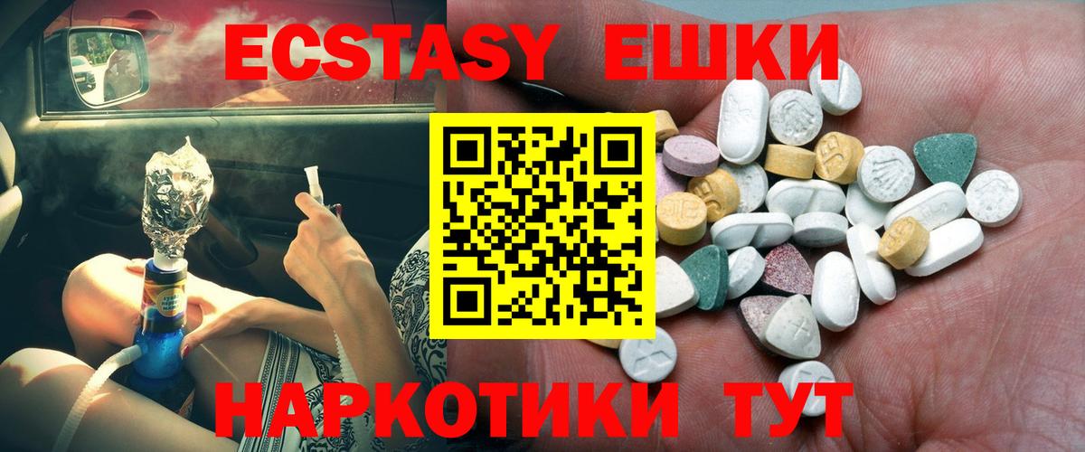 Экстази 280 MDMA Волжский