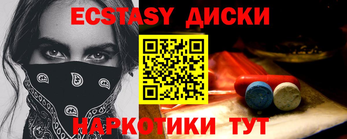 ЭКСТАЗИ  ЭКСТАЗИ DUBAI  Волжский  мега ТОР  Экстази Cube  Вход с VPN  купить наркотики сайты 