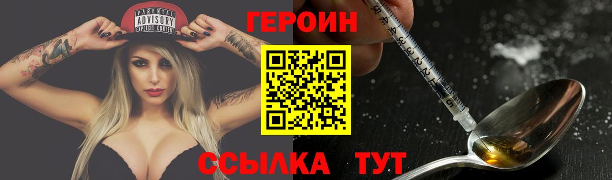 ГЕРОИН афганец Волжский