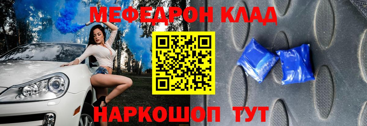 Мефедрон мяу мяу  Меф  Меф мука  Волжский  МЕФ  Вход с VPN 