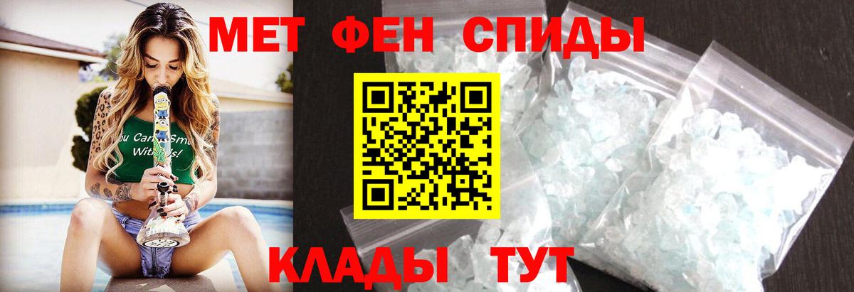 МЕТАМФЕТАМИН винт Волжский