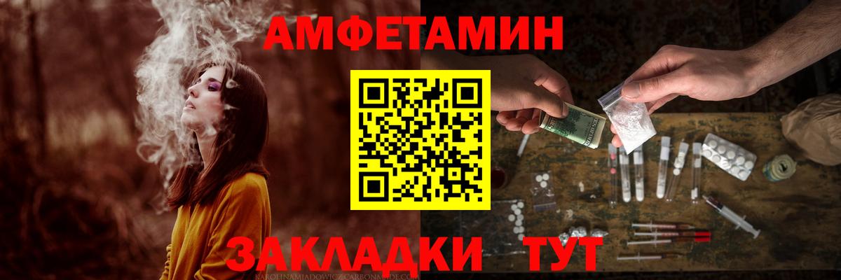 Первитин Methamphetamine  Вход с VPN  Волжский 