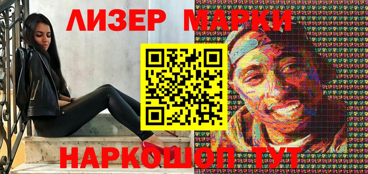 Волжский  Марки NBOMe 1,5мг  Вход с VPN 