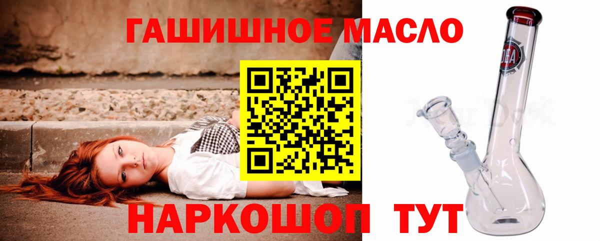 Волжский  Дистиллят ТГК вейп с тгк  Вход с VPN 