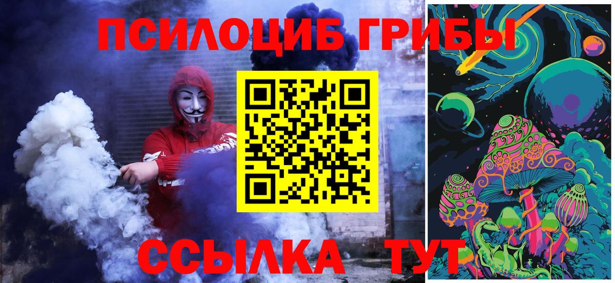 Галлюциногенные грибы ЛСД  Вход с VPN  Псилоцибиновые грибы Cubensis  Волжский 